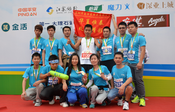 好球体育2014深圳国际马拉松