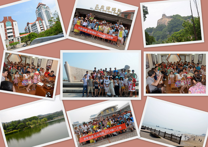 好球体育2014年厦门之旅