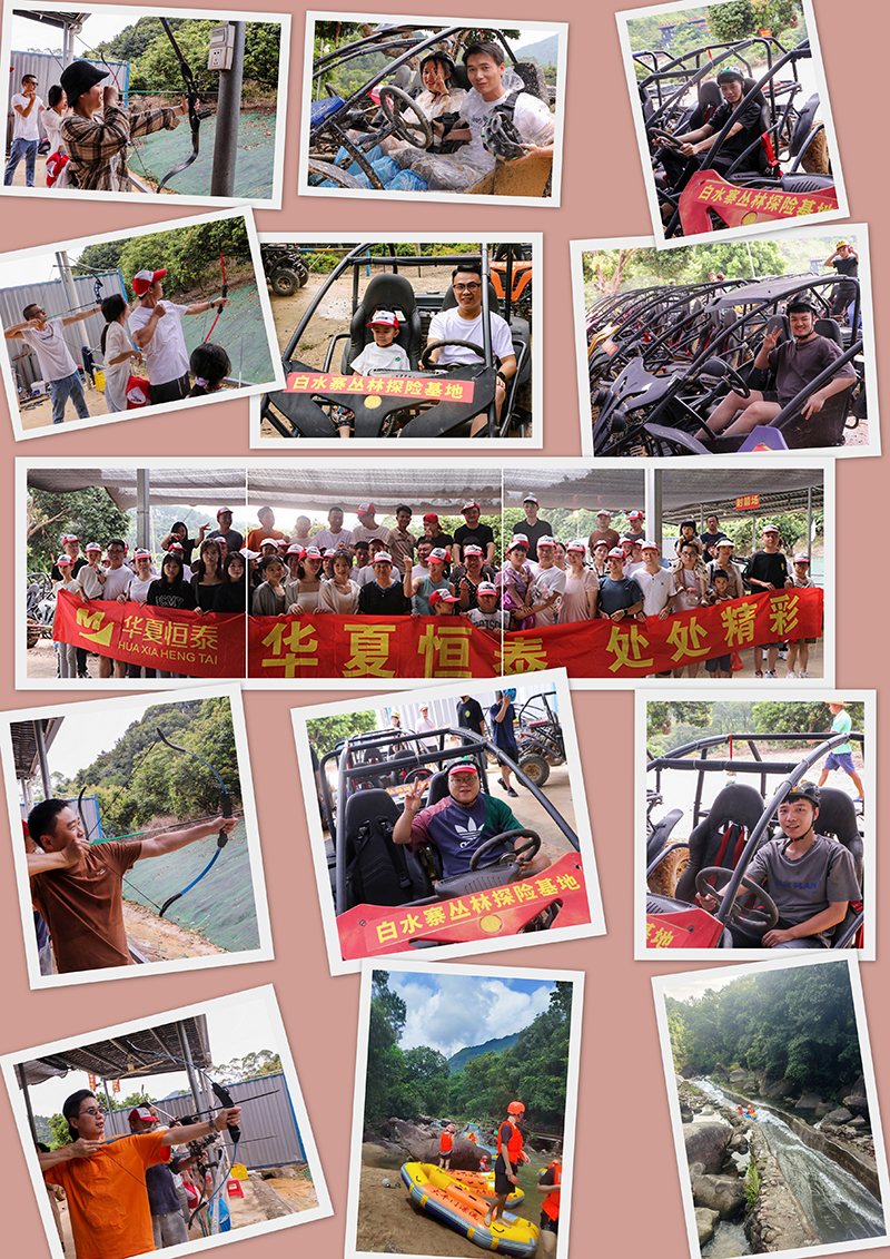 好球体育2023增城从化之旅