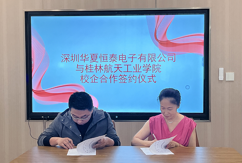 好球体育与桂林航天工业学院校企合作签约